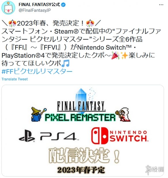 SE官宣《最终幻想1~6》像素复刻版2023年登陆PS4与NS