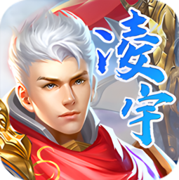 凌宇游戏下载安装-凌宇游戏免费线上 Android下载 v3.1.249.73