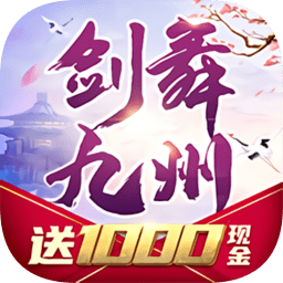 剑舞九州手机游戏下载安装-剑舞九州手机游戏免费线上 Android下载 v2.7.302.30